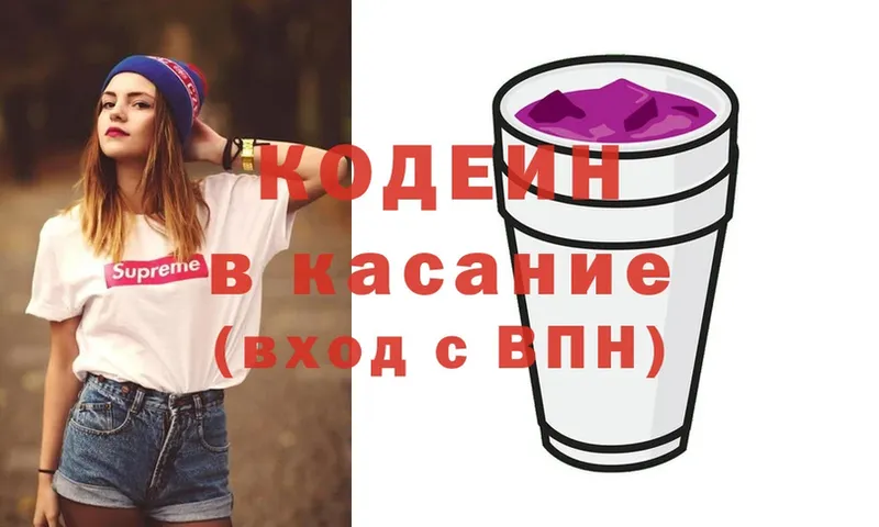 как найти наркотики  Остров  Codein Purple Drank 